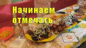 ЛЕНА ЯГОДКА ОПЯТЬ/ НАЧИНАЕМ ОТМЕЧАТЬ/ 06 и 07 августа 2026