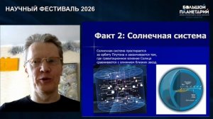 Сергей Попов: Как на самом деле изучают космос? 10 фактов об астрономии и Вселенной