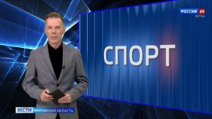 Вести. Спорт (16.08.2026)