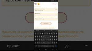 Расчет различных типов астрологической совместимости.