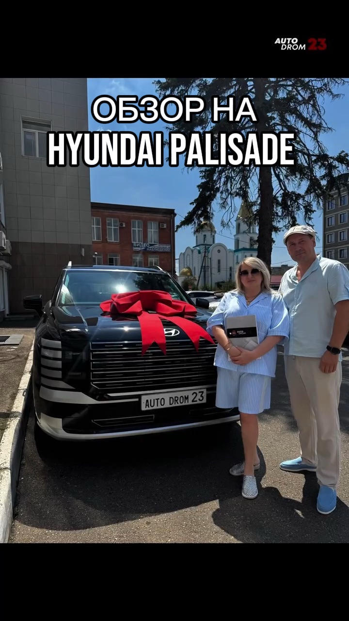 👀ОБЗОР  🚙HYUNDAI PALISADE  🔴год 2026 🔴Новый  🔴2.5 turbo, 4 wd,  до Владивостока🪙8.600.000🍋₽