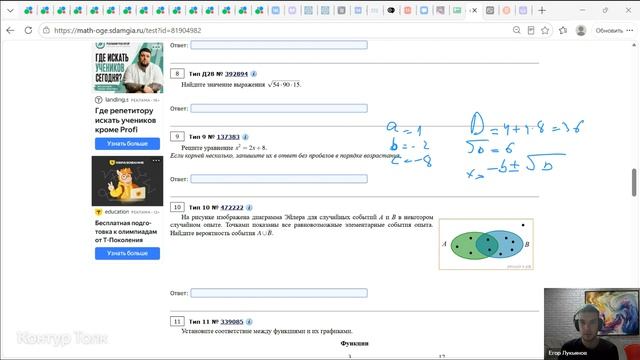Ярослав Пробное 15.08