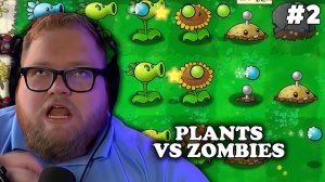 Т2х2 ИГРАЕТ: Plants vs. Zombies Brutal Mode EX #2
