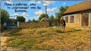Наталья Губарева. ПОЧИСТИЛА ДВОР ОТ ТРАВЫ ⧸ ЖИЗНЬ В СЕЛЕ 😍