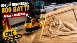 МОЩНЫЙ АПГРЕЙД ЧПУ! Поставил 800-ваттный шпиндель на TwoTrees TTC450 Ultra