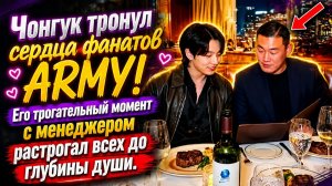 Просто Чонгук поворачивается к своему менеджеру со знакомым выражением лица.../ ОЗВУЧКА TANIY/...