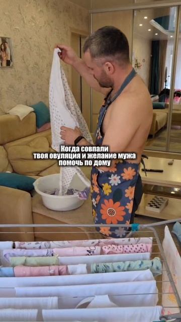 Как часто мужья вас балуют?