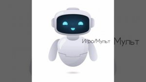Игро/Мульт Все песни, звуки и анимации (Остров роботов, ДушаТитан) ФАНДМЕЙД My singing monsters