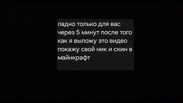 Мой скин и ник в майнкрафт
