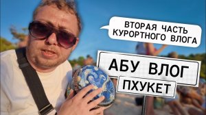 АБУВЛОГ/РАВАИ, КРОКОДИЛЬЯ ФЕРМА