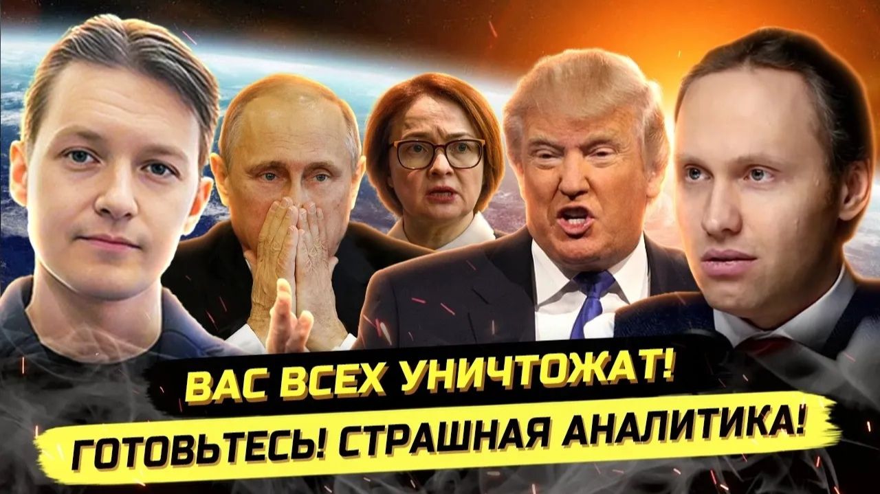 ИВАНОВ Павел. ⚡СРОЧНО! ПРОГНОЗ НА ОСЕНЬ! ПЛАН МИРОВЫХ ЭЛИТ И КОШМАР ДЛЯ РОССИИ! Николай, Эра Пе