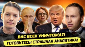 ИВАНОВ Павел. ⚡СРОЧНО! ПРОГНОЗ НА ОСЕНЬ! ПЛАН МИРОВЫХ ЭЛИТ И КОШМАР ДЛЯ РОССИИ! Николай, Эра Пе