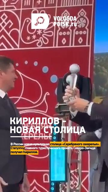 Кириллов — новая культурная столица «Серебряного ожерелья»