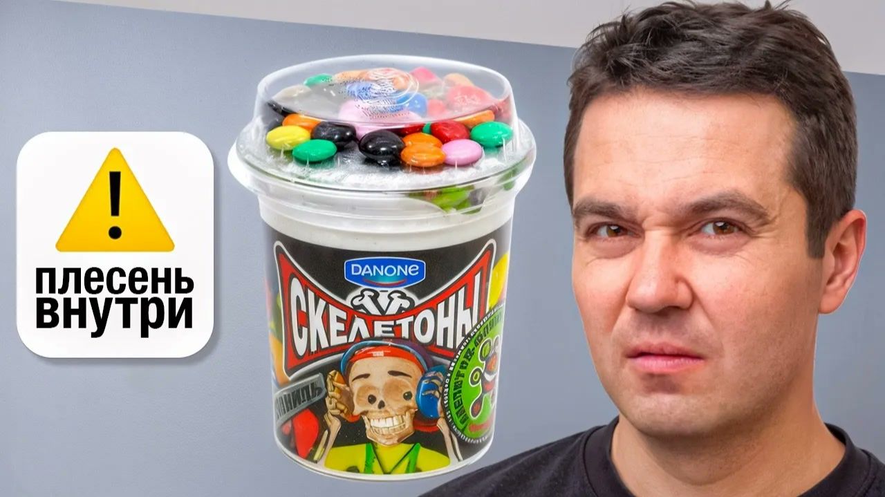 Я попробовал снятые с Продажи Продукты... зря.