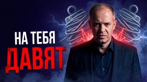 Как ваши слабые места позволяют другим вами манипулировать