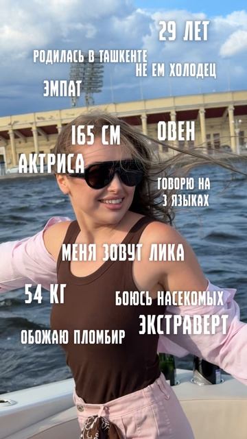 Го знакомиться?