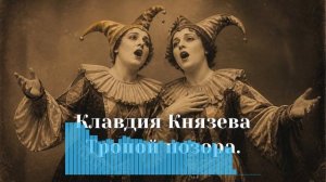 Тропой позора