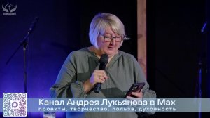Андрей Лукьянов | Ища себя, себя не потеряй