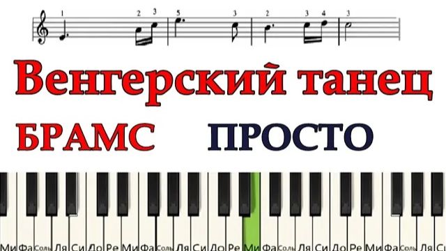 Классические мелодии