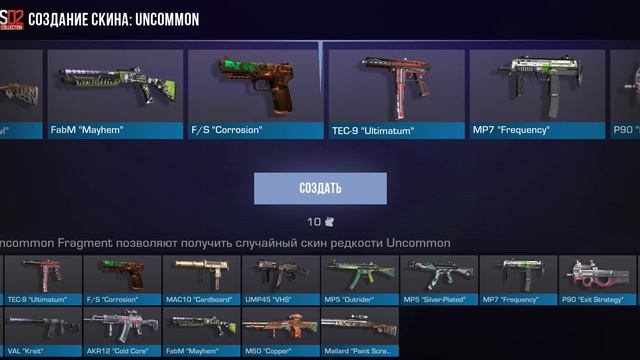 сделал анкомон крафт