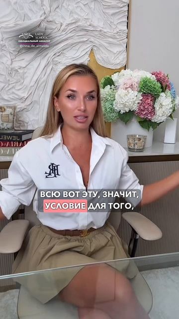 БРАК ДОЛЖЕН ПРИУМНОЖАТЬ ВАС, А НЕ ТОЛЬКО ЕГО КАРЬЕРУ И ГОРТЕНЗИИ В САДУ!