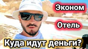 Почему много плохих комментариев? Parrotel Aqua Park Resort 4* Делаем выводы