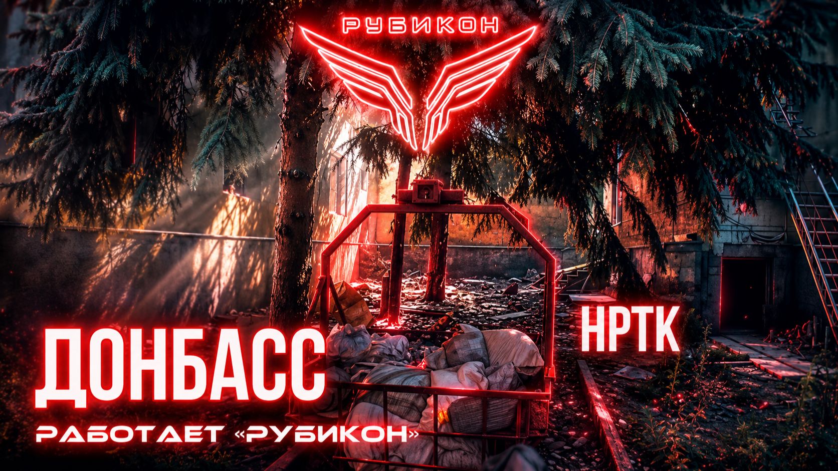 Донбасс. Центр «Рубикон» уничтожены цели: транспорт, системы связи и БпЛА ВСУ