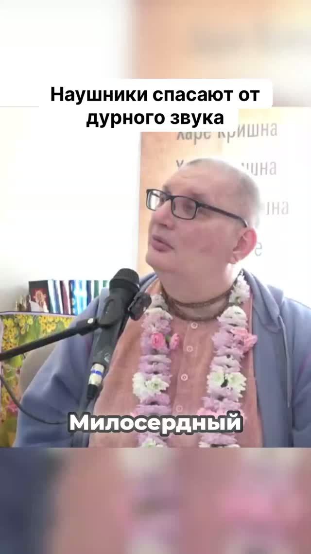 Наушники спасают от дурного звука