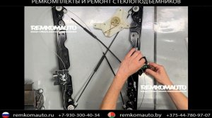 Ремкомплект (ремонт) стеклоподъёмника Mercedes G (W463) ОЕМ: A4637200203 (перед.) артикул 773463