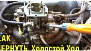 Пропал холостой ход на ВАЗ 2106. Возможные причины
