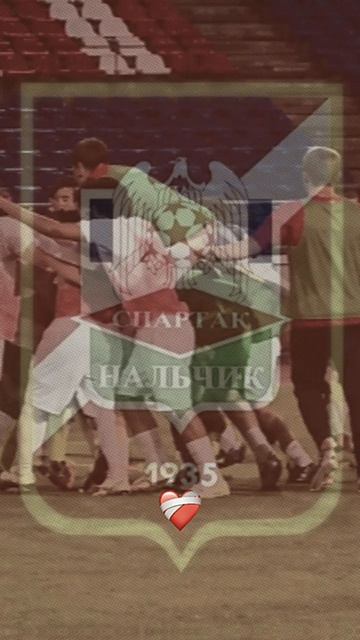 Эдит на Спартак нальчик🟥⬜