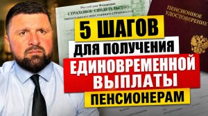 🟥 ПОЯВИЛАСЬ ИНФОРМАЦИЯ 🟥НА ВАШЕМ СНИЛС ЕСТЬ ДЕНЬГИ — ПРОВЕРЬТЕ ПРЯМО СЕЙЧАС.
