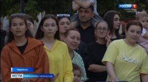 Вести Карачаево-Черкесия 14.08.2026