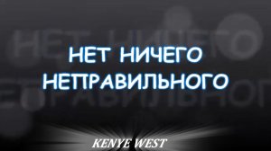 Нет ничего неправильного. Мудрая книга. / There is nothing wrong. A wise book.