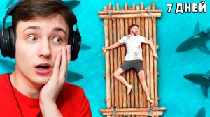 РЕАКЦИЯ Домера На МИСТЕРА БИСТА «7 Дней в Открытом Море» | MrBeast