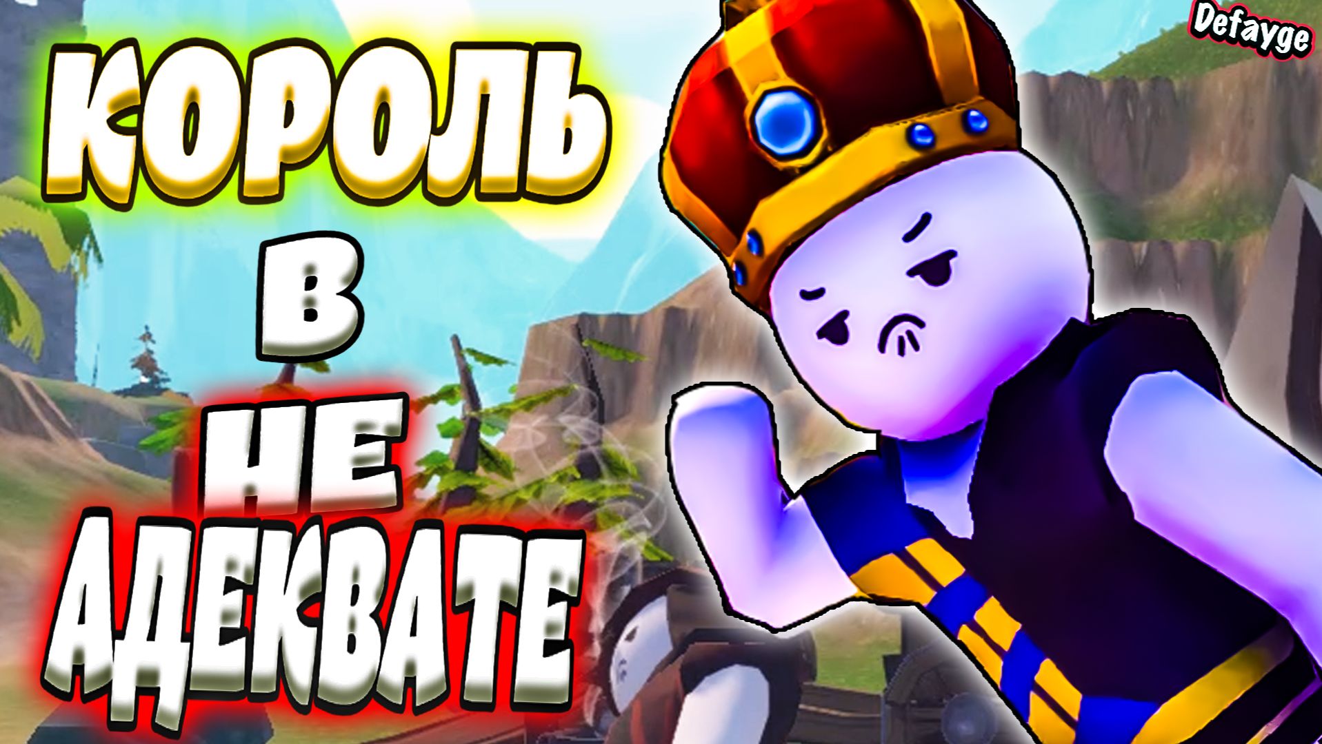 УСТРОИЛ БУНТ против Короля, чтобы получить Задание - The RPG