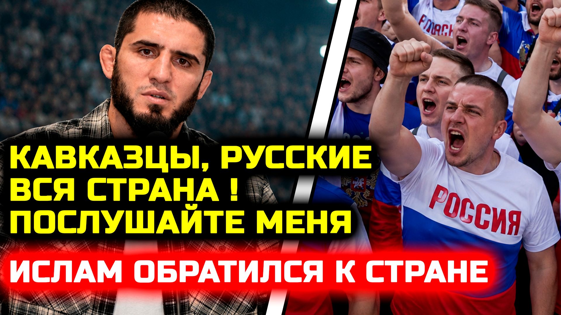 СРОЧНО БРАТЬЯ! Ислам обратился ко всем! Последние слова перед боем с Ейн Мачадо Гэрри Герри юфс 330