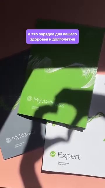 Подписывайтесь на MyGenetics , здесь научно и интересно про генетику и здоровье 💚