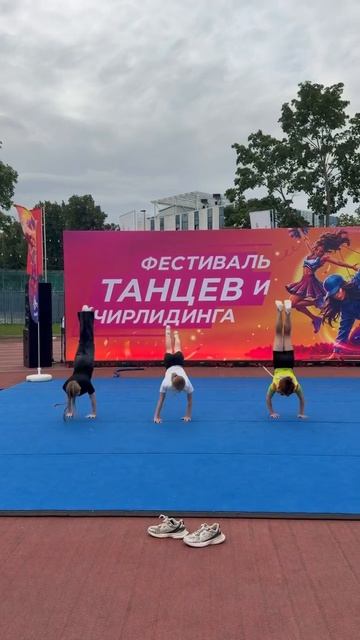 «Фестиваль танцев и чирлидинга»  в Лужниках