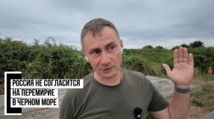 Россия не согласится на перемирие в Черном море