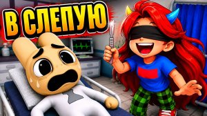 😱ЛЕЧУ ПАЦИЕНТОВ В СЛЕПУЮ В БОЛЬНИЦЕ ДЛЯ ЖИВОТНЫХ!