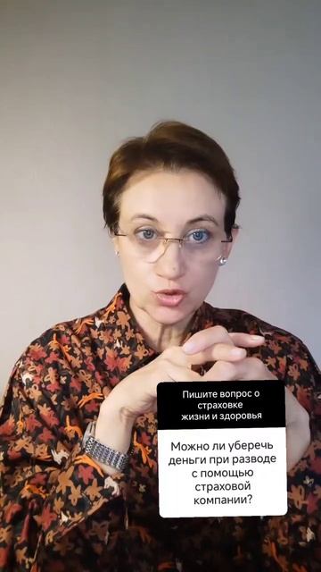 как остаться с деньгами при разводе