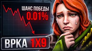 МИД ВРКА против ВСЕХ! 24 Кила - НЕВОЗМОЖНО ПОБЕДИТЬ? 🔥 Травоман Дота 2