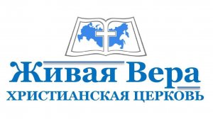 Воскресное Богослужение 02.08.2026