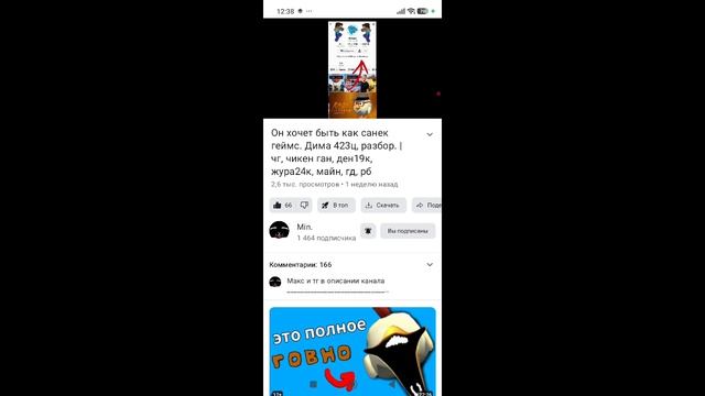 обзор на рутуберов 3 часть