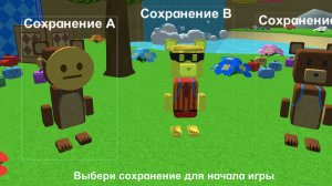 играю в супер бэр на пк в 1.0.0 версию
