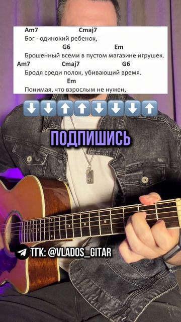 ВСЕЛЕННАЯ БЕСКОНЕЧНА РАЗБОР НА ГИТАРЕ