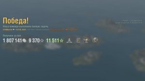 Эсминец X 20 de Julio: +150к урона 56 фрагов - Мир кораблей (World of Warships)