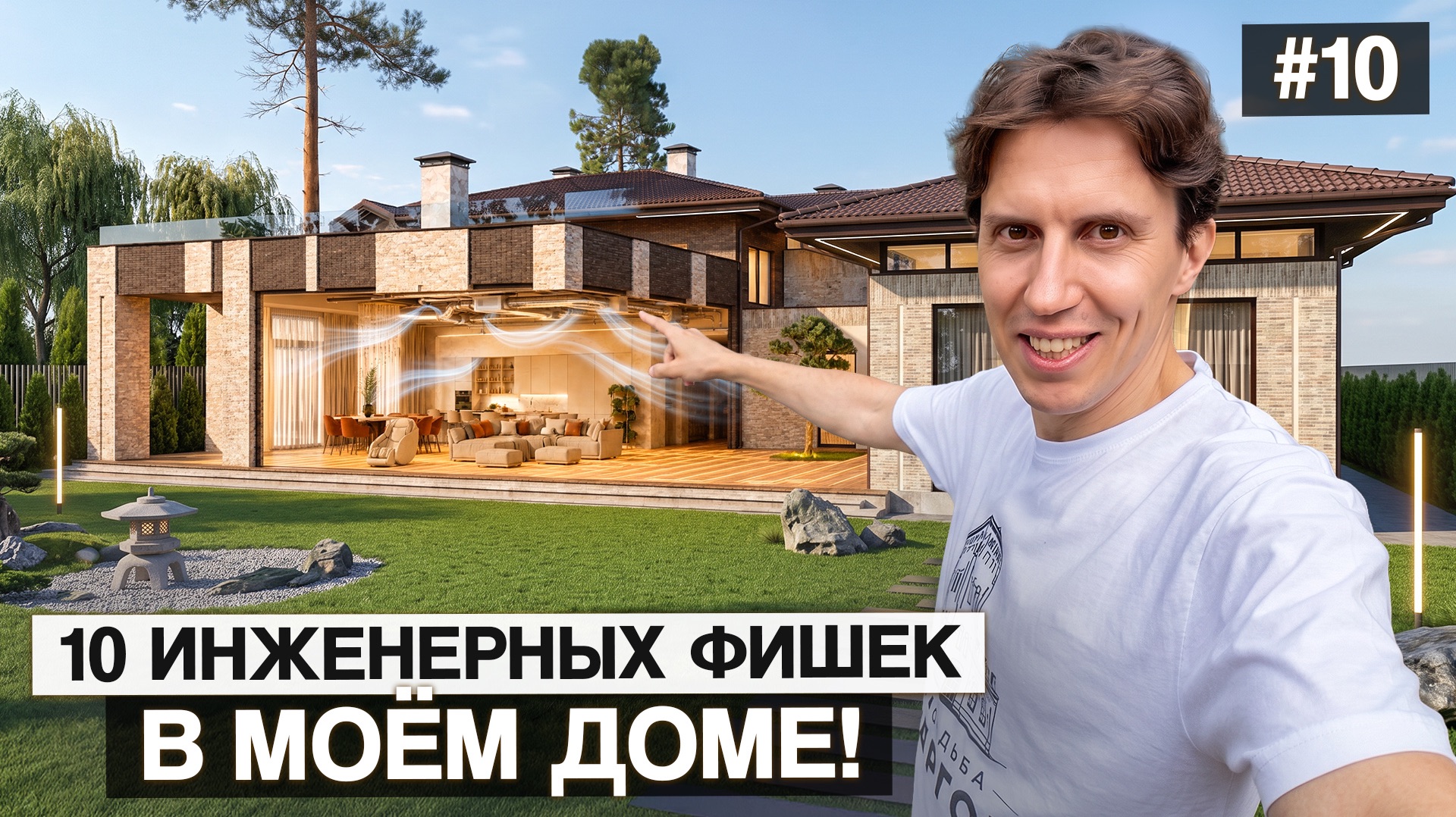 #10. Топ-10 инженерных решений в моём новом доме в Усадьбе Бергов
