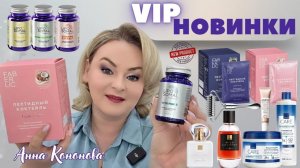 VIP НОВИНКИ Faberlic: пептидный коктейль, массажер су-джок, LIPO SOMAL, крем для век и тела, лосьон.